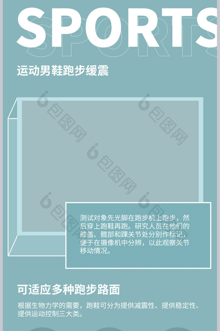 潮酷风个性化男装品牌运动透气鞋子详情页