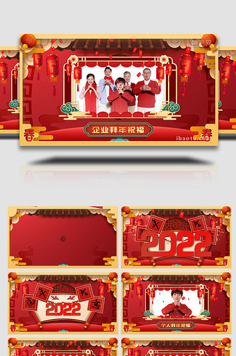 中国传统喜庆节日春节团拜贺岁通用AE模板图片