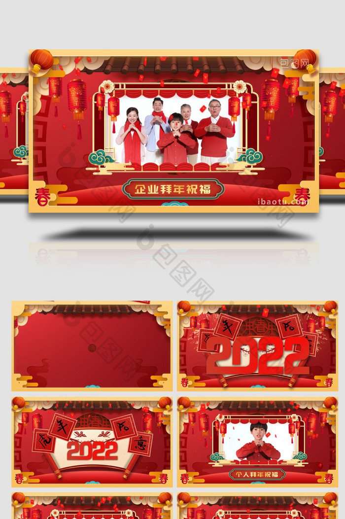 中国传统喜庆节日春节团拜贺岁通用AE模板
