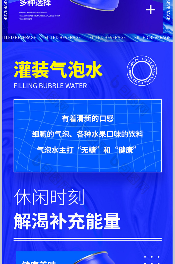 酸性风格饮品碳酸饮料易拉罐新品产品详情页