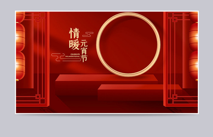 2022新年红色元宵节虎年春节促销海报