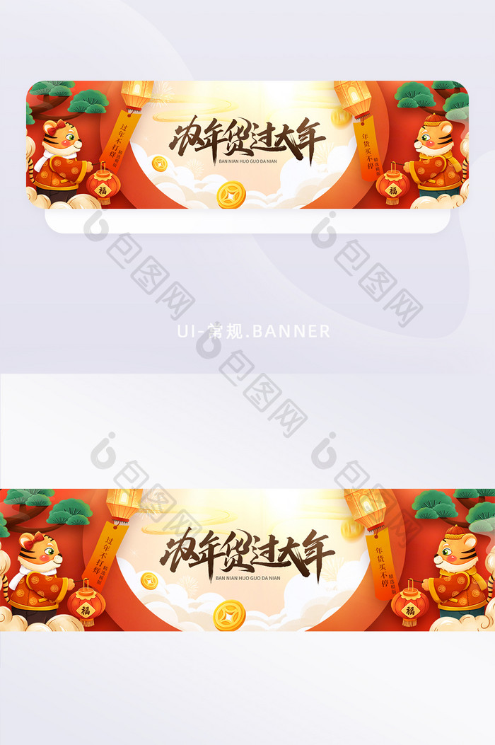 红色中国风新年年货节活动促销banner
