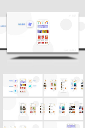 简约明亮手机app网站介绍ae模板图片