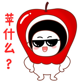 红色简约苹什么搞笑水果表情包gif