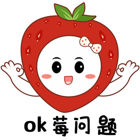 ok没问题表情包图片