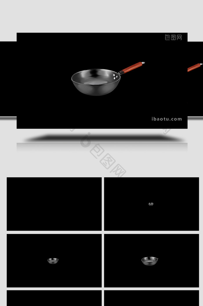 易用mg动画写实类家居用品类炒锅