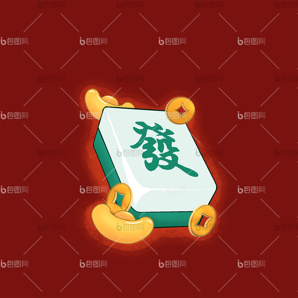 麻将图片-麻将素材免费下载-包图网