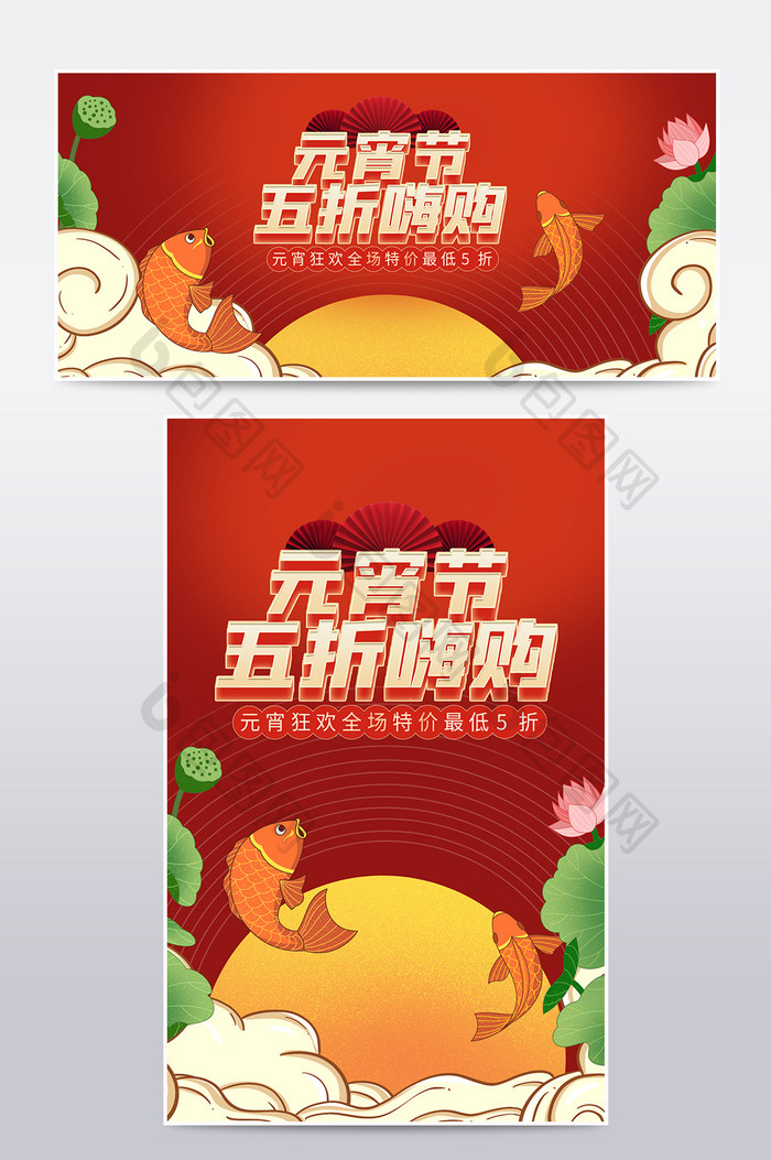 虎年喜庆插画风元宵节国潮中国风促销海报图