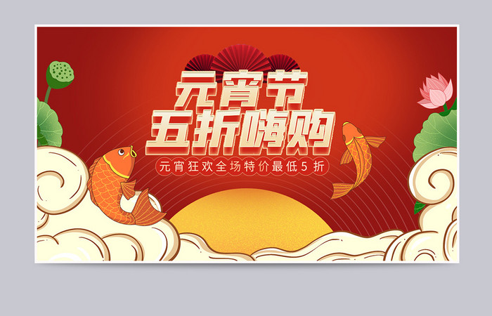 虎年喜庆插画风元宵节国潮中国风促销海报图