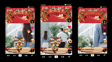 抖音短视频金虎贺岁喜庆团圆庆贺PR模版