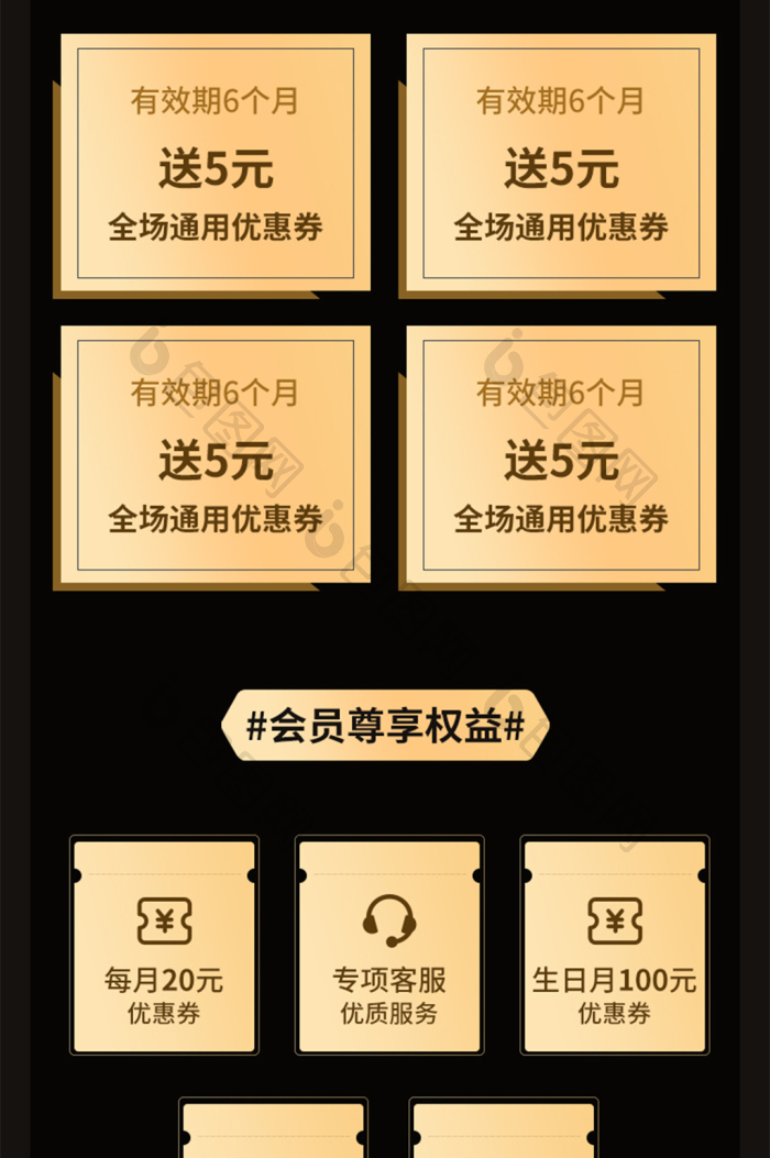 vip会员特权会员活动企业年终回馈活动图