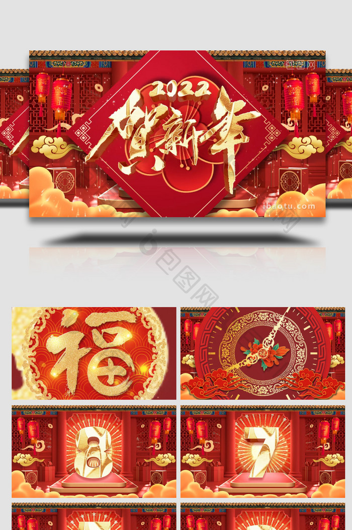 中国传统文化春节贺岁倒计时通用AE模板
