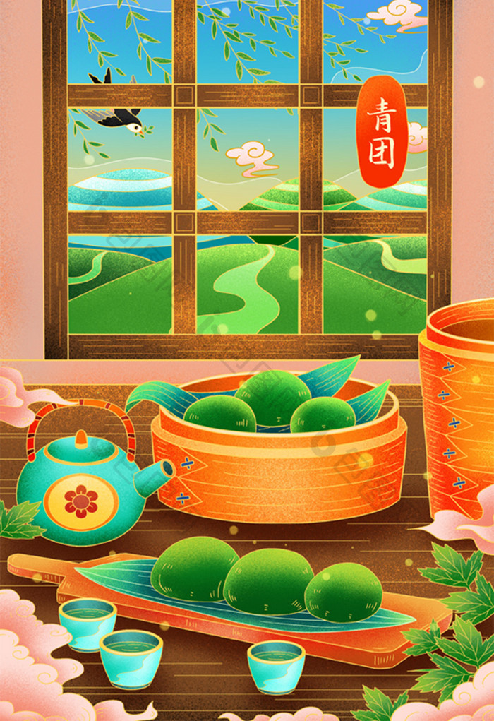 新国潮中国风寒食节美食青团插画