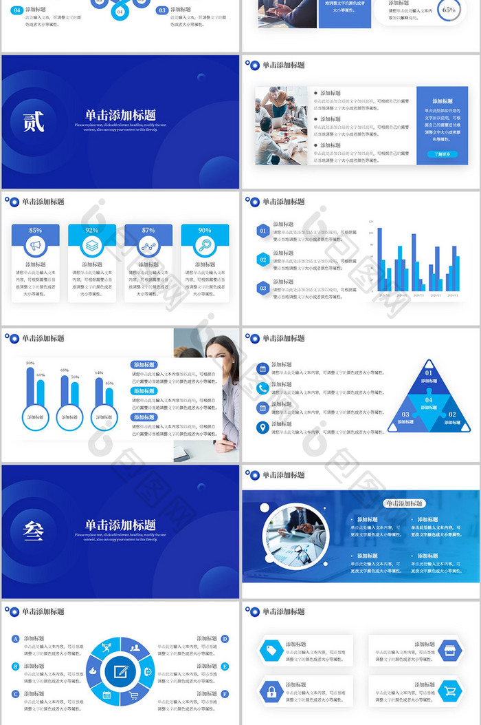 蓝色简约风工作汇报商业分析报告PPT模板
