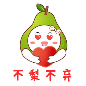 卡通绿色梨子情侣表情包gif图
