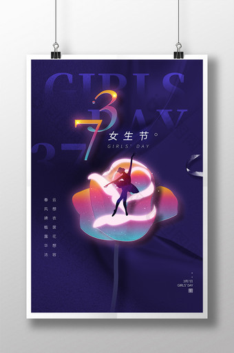 女生节创意简约海报模板图片