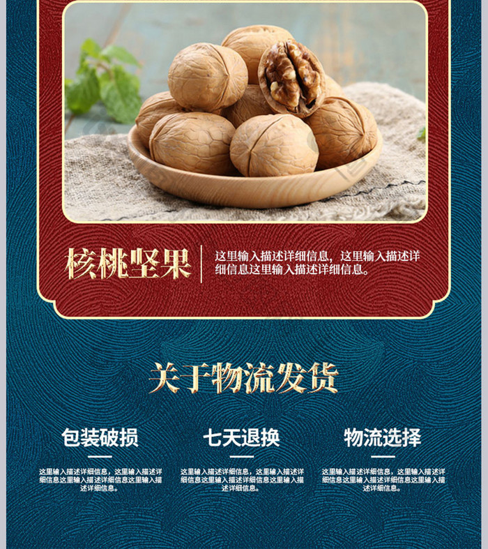中国风春节气息美食零食礼包特惠产品详情页