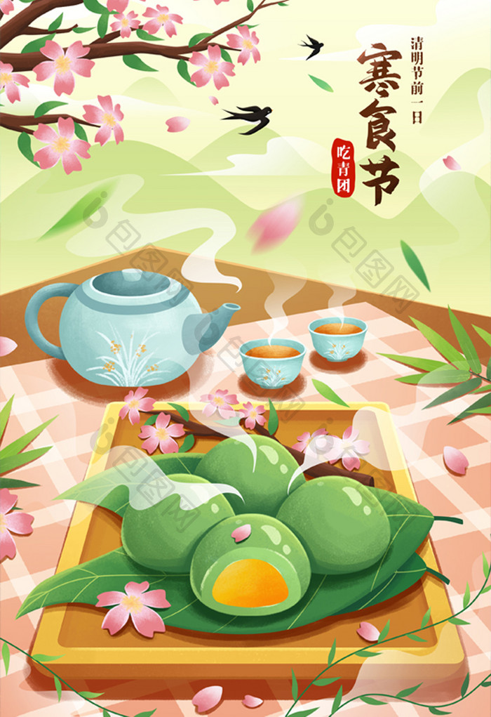 清新寒食节吃青团二十四节气清明节春季插画