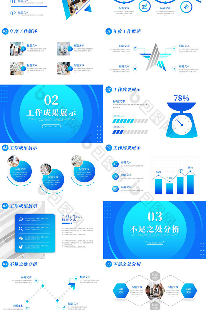 简约商务互联网商务汇报工作总结PPT模板