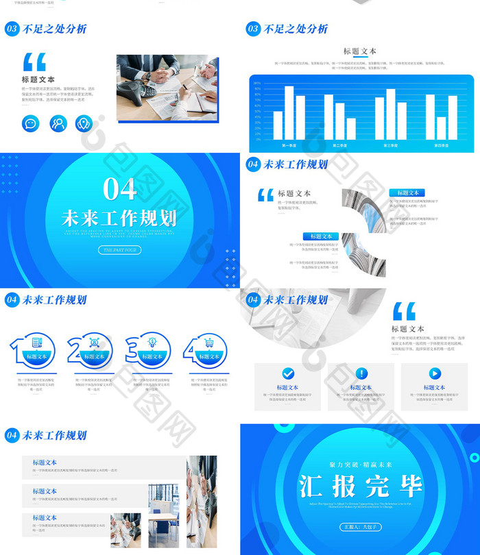 简约商务互联网商务汇报工作总结PPT模板