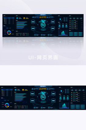 深色科技感智慧城市数据可视化超级大屏