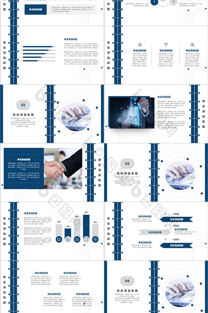 蓝色商业分析报告PPT模板