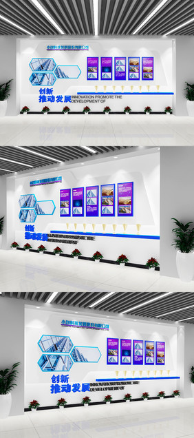蓝色科技公司荣誉墙发展历程文化墙