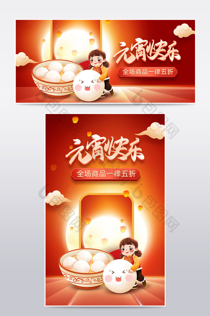 喜庆新年年俗正月十五元宵节快乐海报