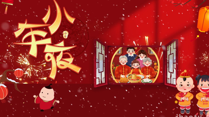 中国传统节日民俗小年夜团圆饭AE模板