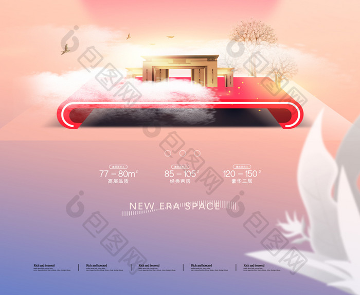 创意2022流行色房地产海报