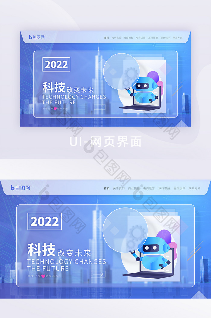 玻璃渐变科技ai互联网智能机器人网页首页
