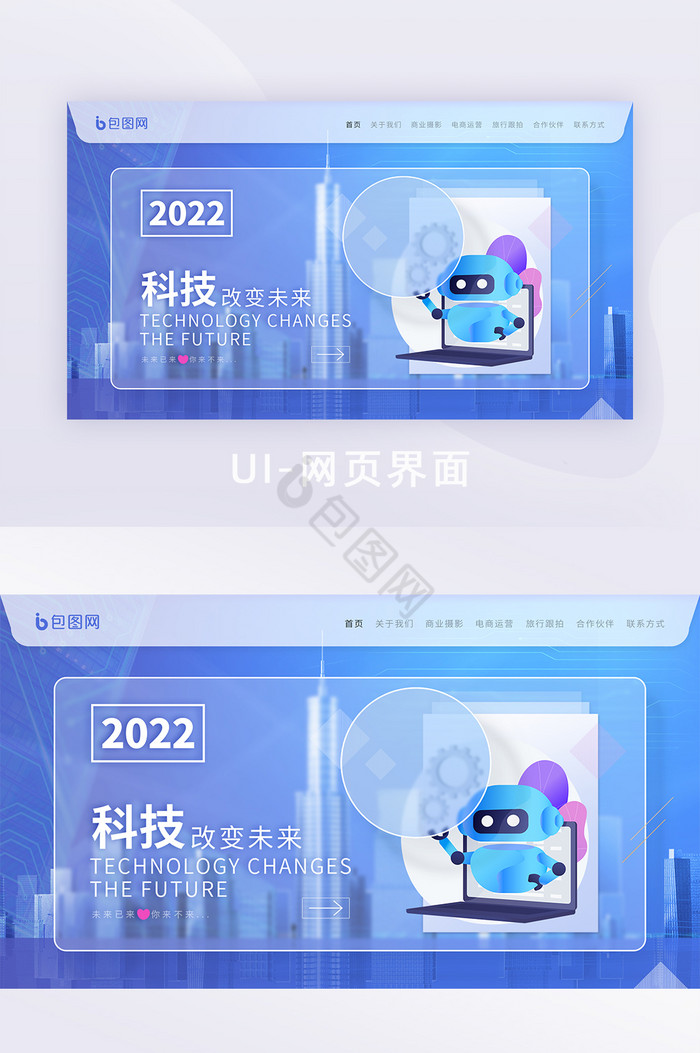玻璃渐变科技ai互联网智能机器人网页首页图片
