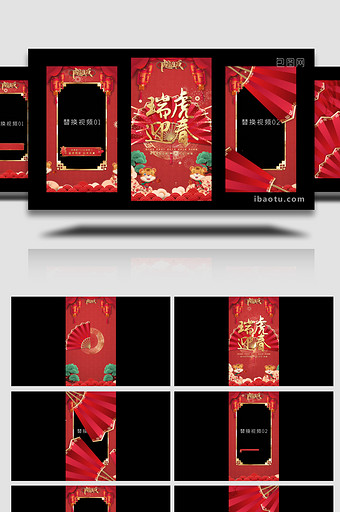 喜庆虎年春节元宵拜年框竖版片头AE模板图片