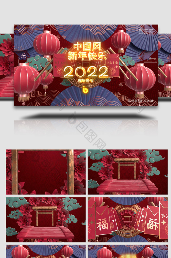 新年中国风喜庆2022虎年春节AE模板