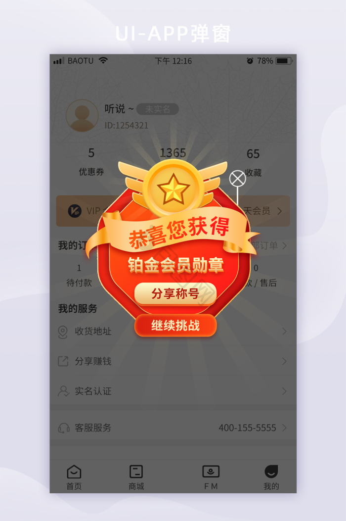 勋章图片-勋章素材免费下载-包图网