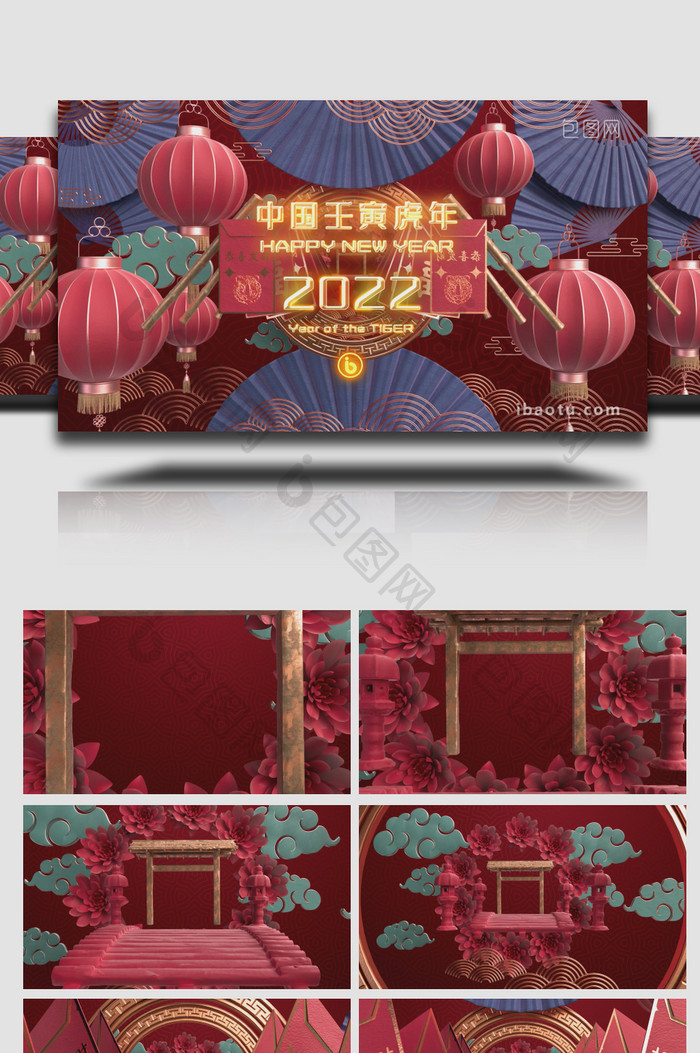 2022春节红包片头AE模板