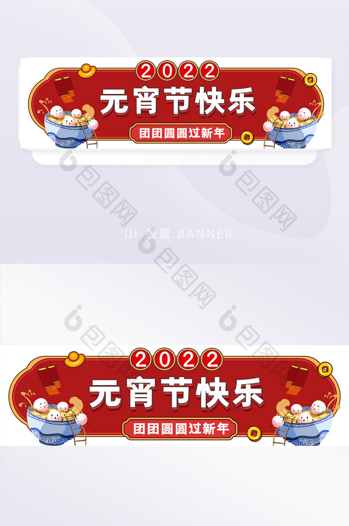 2022年元宵节胶囊banner图片图片