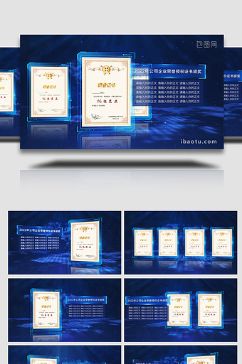 蓝色科技风企业宣传荣誉授权颁奖ae模板图片