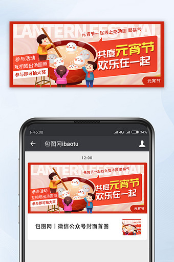 红色卡通春节新年虎年拜年首图banner图片