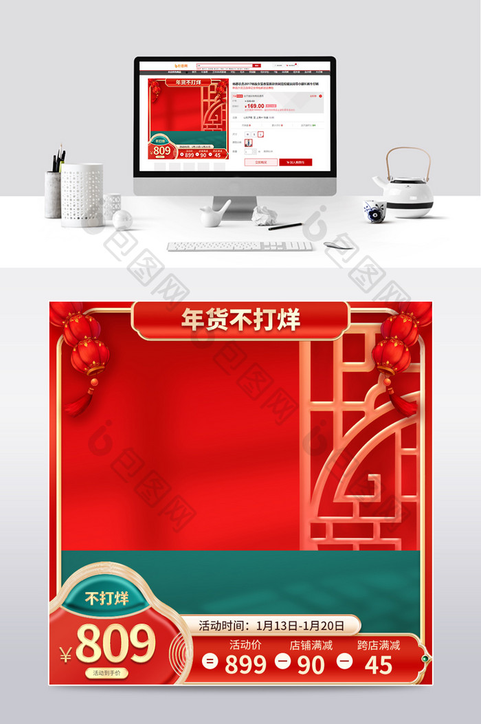 国潮中国风过年不打烊电器促销活动主图模板