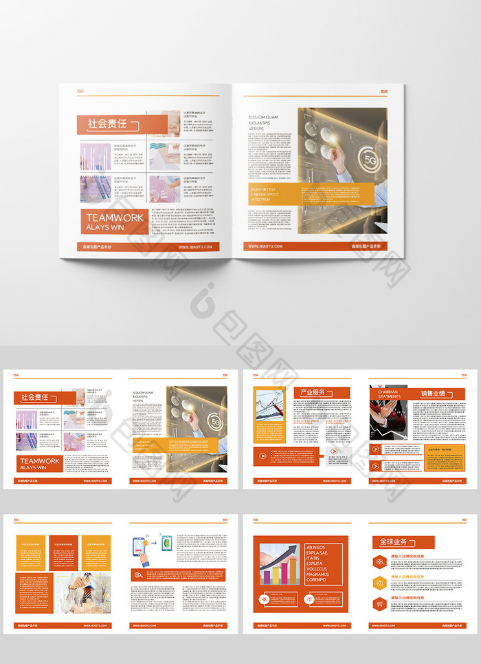 橙色高端几何金融招商宣传册