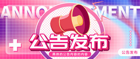 玻璃渐变弥散娱乐话题活动首图banner