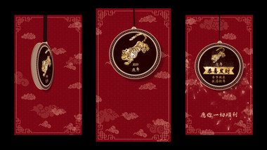 农历新年虎年春节喜庆片头手机竖图AE模板