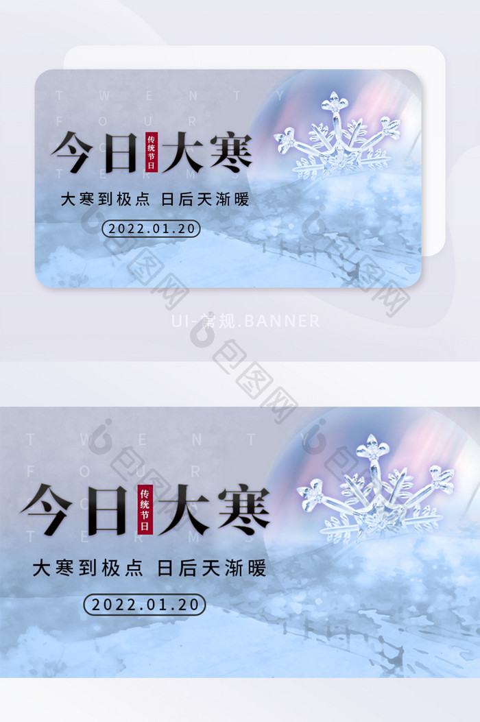 淡紫色酸性风景大寒banner