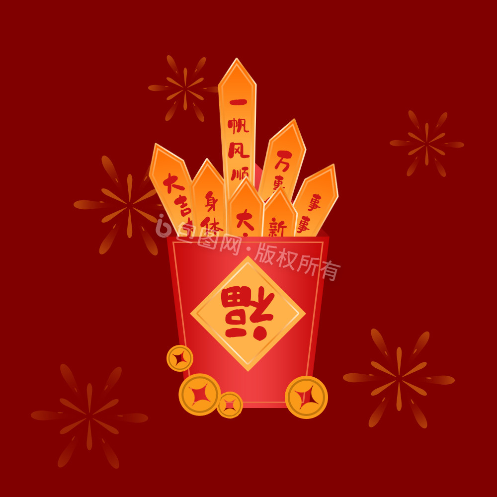 红色喜庆春节抽签祝福福烟花动图GIF图片