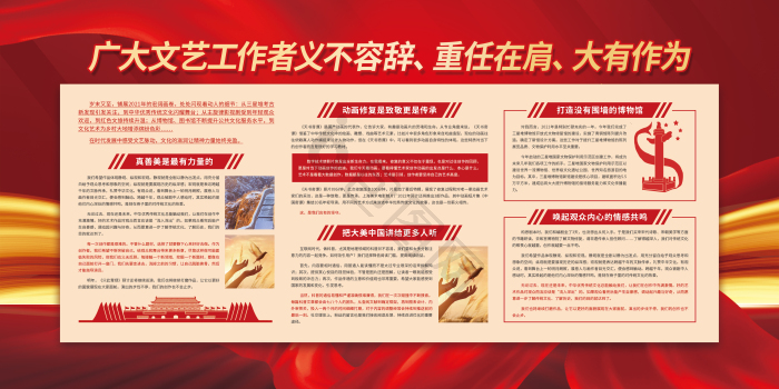 坚定支持图片-坚定支持素材免费下载-包图网