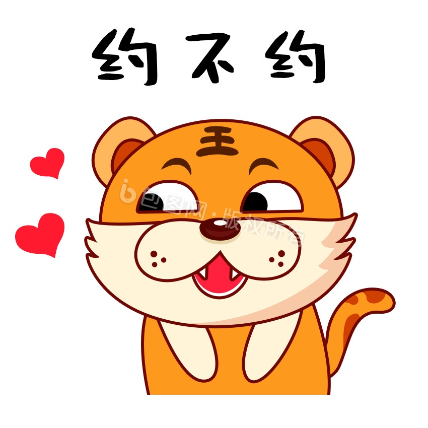 瞪眼音效表情包-瞪眼音效动图-包图网