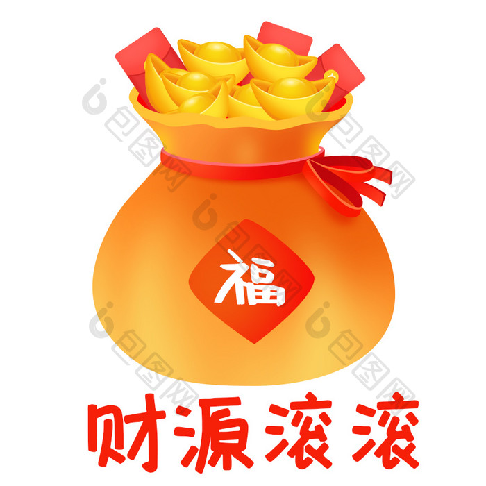 橙色喜庆福袋元宝新年表情包GIF图