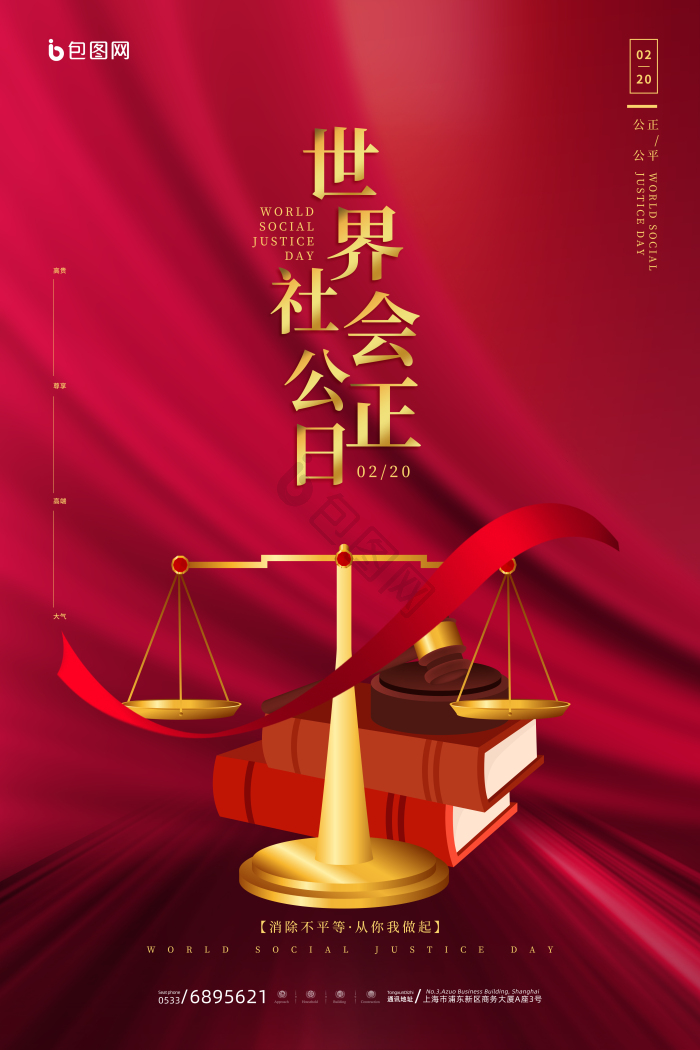 公正世界 | 公正世界仮説 例 | 公平世界信念 – LHWLS