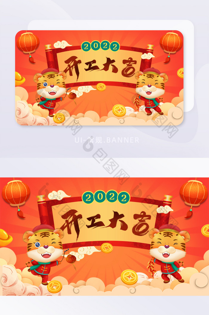 喜庆新年开工大吉banner